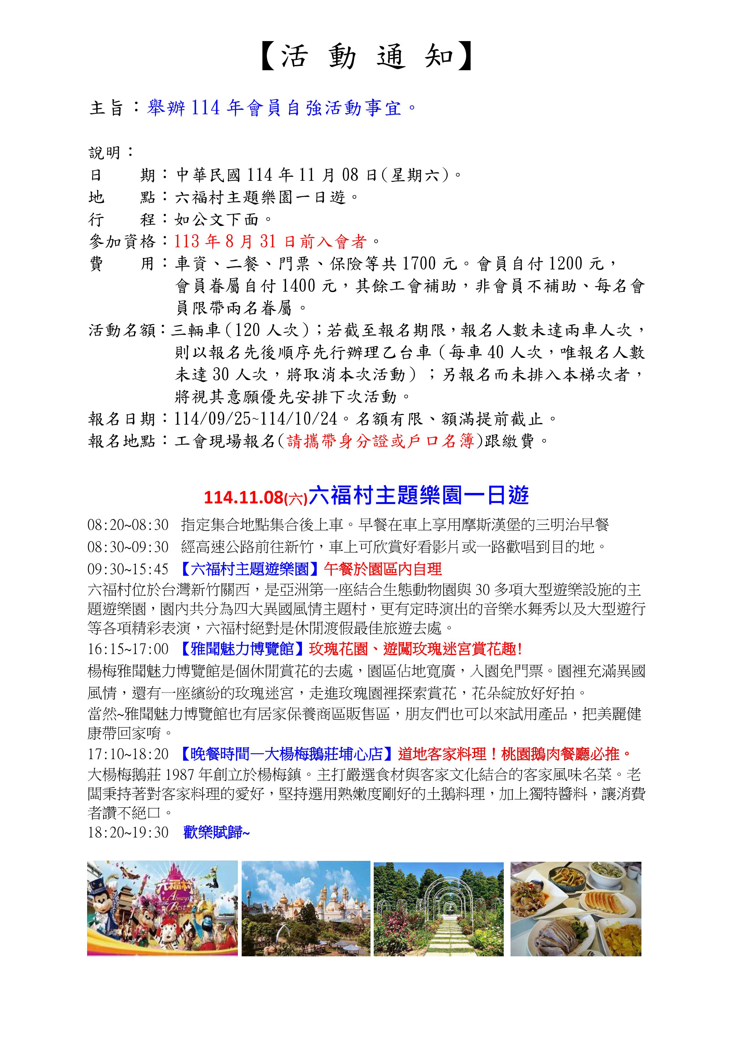 【重要公告】114年自強活動來囉,名額有限,額滿即止!!